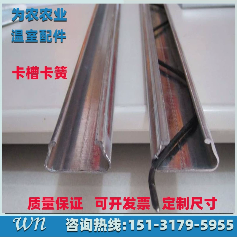 Производитель продает аксессуары для теплицы, утолщенный корыто для ламинирования, стопорное кольцо, сарай для овощей, фиксированный навес, пленка, высокий цинковый слот для карт