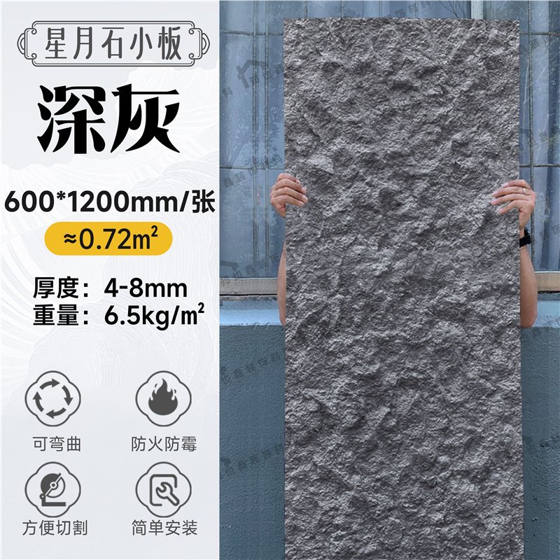 Tablero de piedra blanda Ying'an Tablero de piedra blanda flexible Tablero de granito de superficie de lana de porcelana blanda Tablero grande