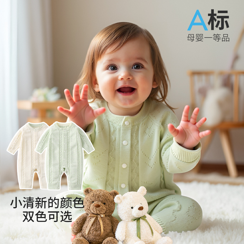 New Style Foreign-style Baby Neonatal Class A Baby Jetsuit Baby Knitted Body-fit Base Plain Creeper Outfit