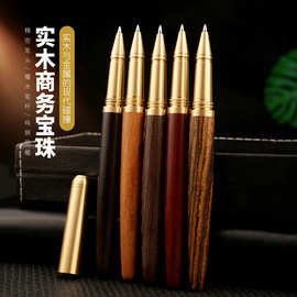 厂家批发黄铜檀木宝珠笔签字笔商务套装学生送老师礼品笔logo