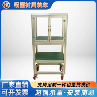 定制铝型材周转车铝材框架内嵌置物板防静电精益管多层工作物料车