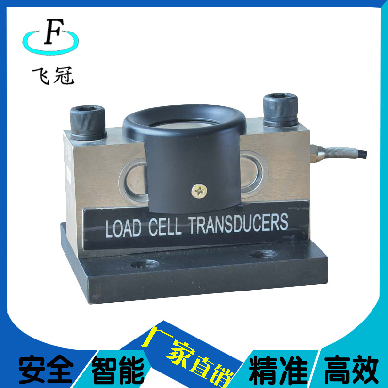 地磅传感器 30T40T数字传感器 汽车衡传感器 苏州衡器厂家供应