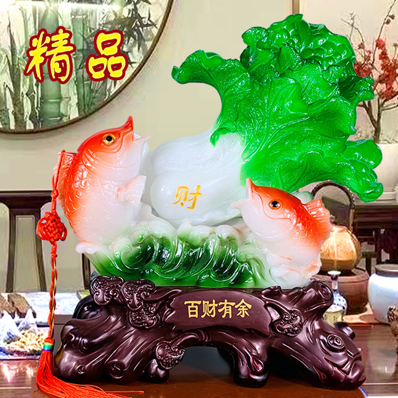 玉白菜摆件百财有余开业鱼创意家居装饰品新房客厅电视柜摆设