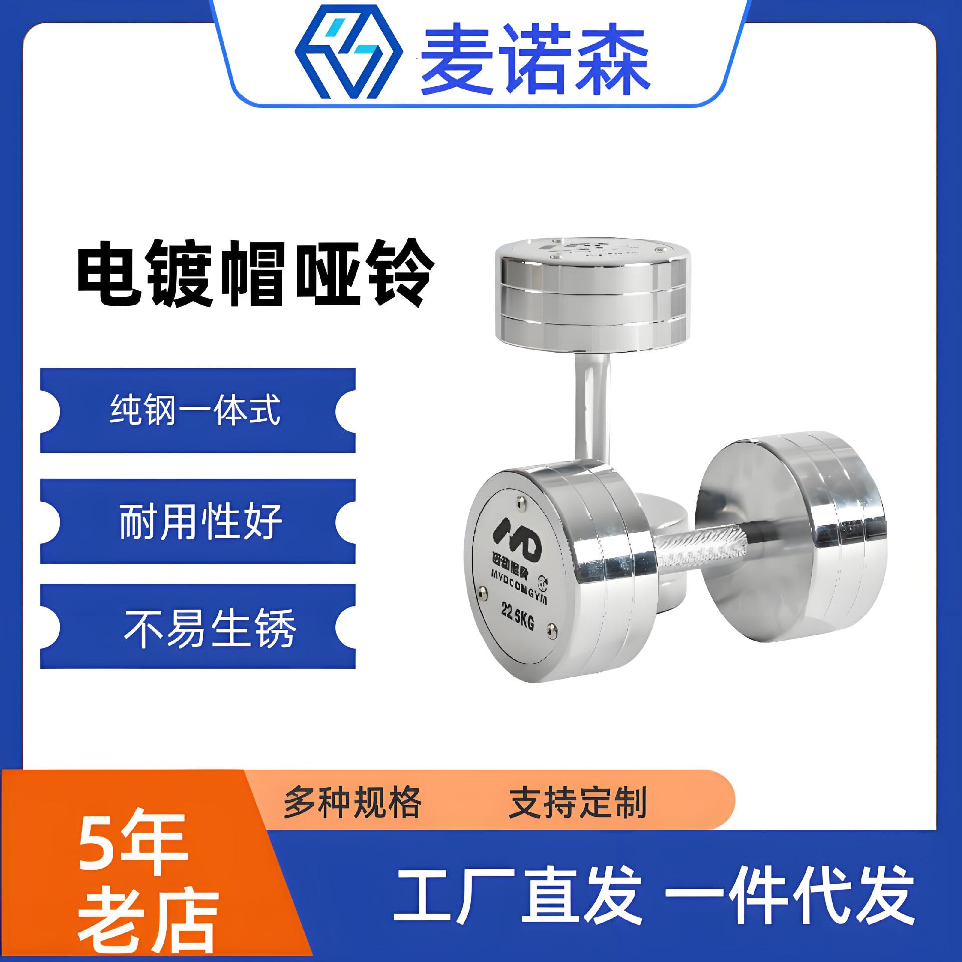 Pure Steel Weightlifting Electroplated Dumbbells Bodybuilding Sports Equipment Men's Fitness Commercial Electroplated Steel Dumbbells