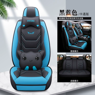 Universal seat cover: cover full leather car seat - black-blue-standard-version