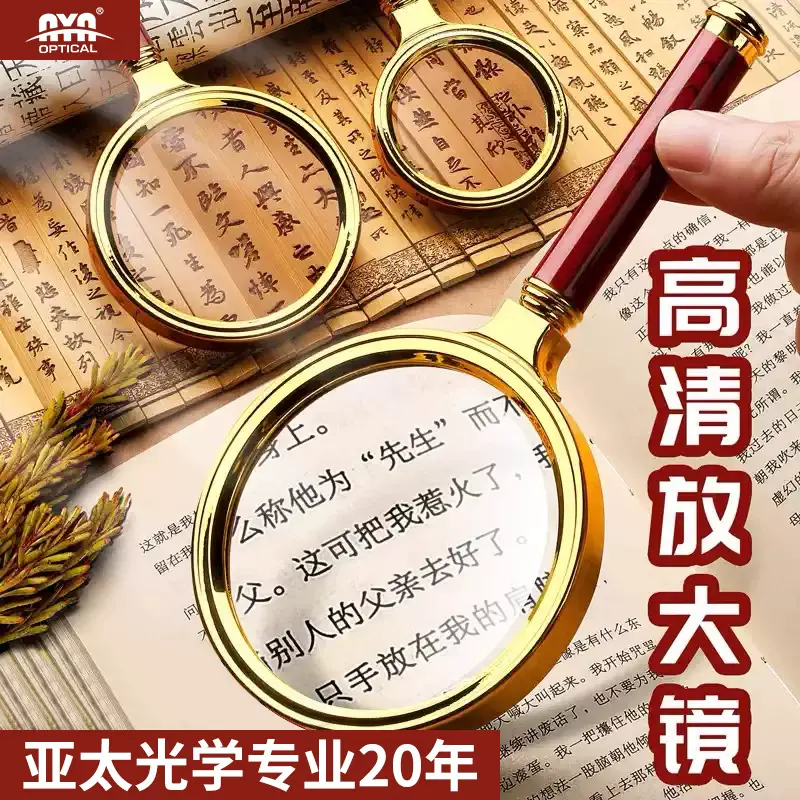 荐圆形土豪金爆款手持木纹放大镜100倍高清老人用阅读夜市护眼
