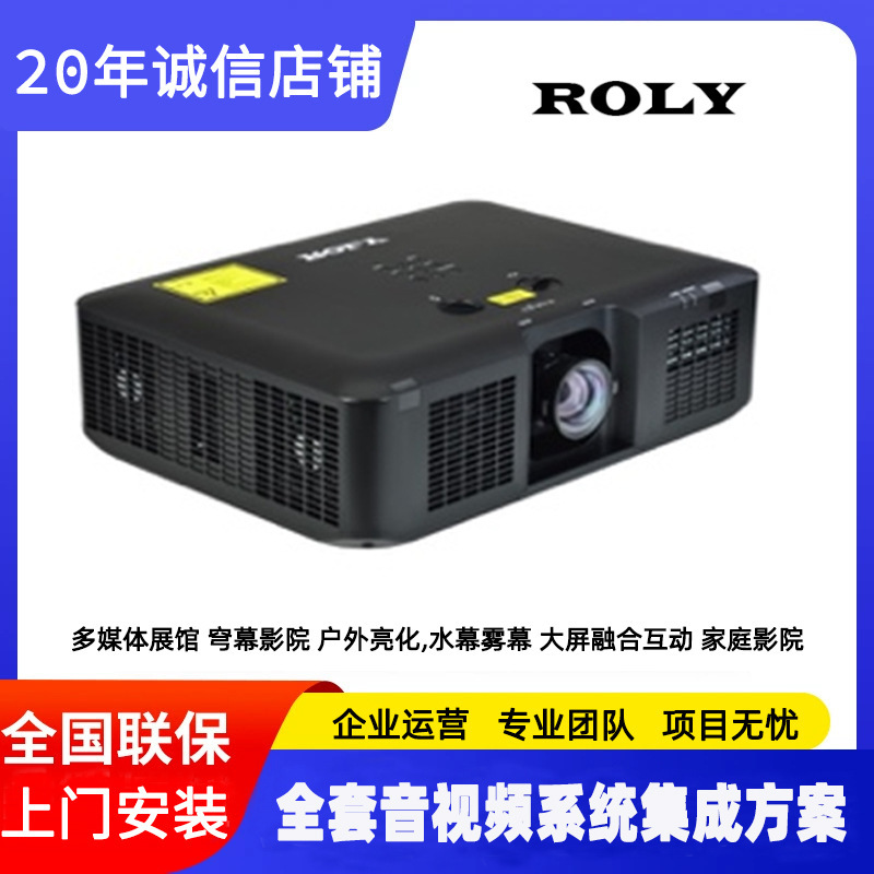 Roly Projector Rl-Z6U Rl-Z7U Office Education Conference Holographic Fusion Interactive Projector