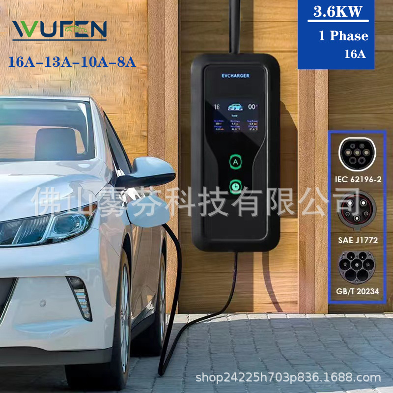 欧标国标3.5KW充电枪美标便携式充电器模式二可触摸调节电流type2