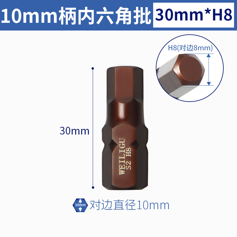Presión de lote de herramienta rotatoria de cañón de aire llave eléctrica manguito de lote de 10 mm mango interno hexagonal doce ciruela cabeza de impacto conjunto