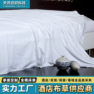 Star Hotel Bed Sheetss Satin Satin Strips Hotel Special White Cotton Comfortable Bedding Wholesale Hotel Linen