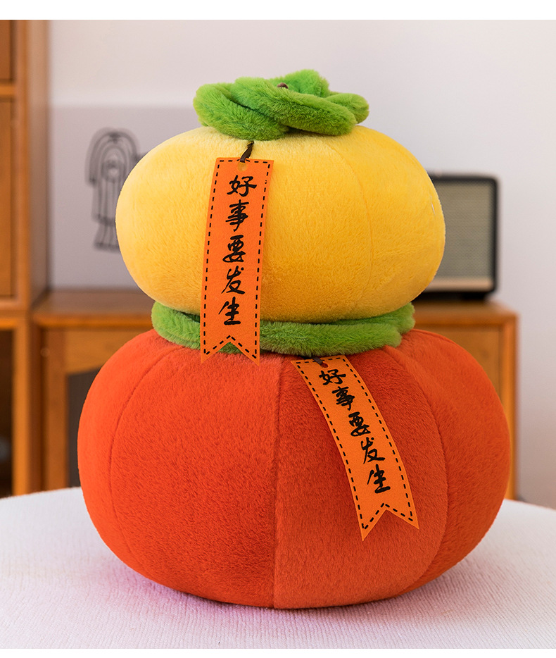 Cross-Border New Product Simulated Persimmon Plush Toy Persimmon-Shaped Plush Doll Pillow Cute Birthday Gift