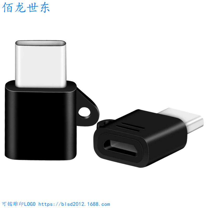 TZJ0023 Micro母转Type-C公 转接头挂绳适用安卓线华为小米三星机