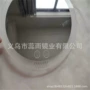 喷砂双开门化妆镜片
