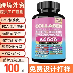 Դ�^���S���Q���NCollagen capsules����l�zԭ�����z�Ҿo��