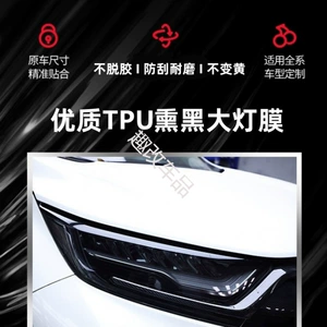 Honda Xrv/Crv/Urv üçün TPU farası, arxa işıq dəyişən, qaraldılmış film