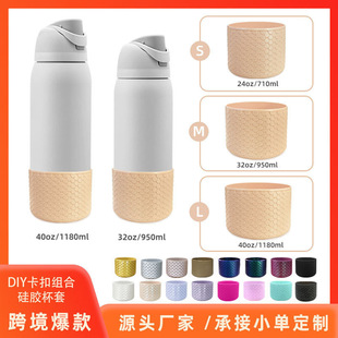 Sports Water Cup Drop-resistant Silicone Cup Cover for owala Water Cup Fish Scale Pattern Chameleon Silicone Protective Cup Cover