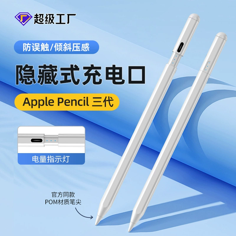 Подходит для трех поколений Apple Pencil планшета магнитная ручка Apple Touch Pen для handwriting ipad конденсаторная ручка для сенсорного экрана