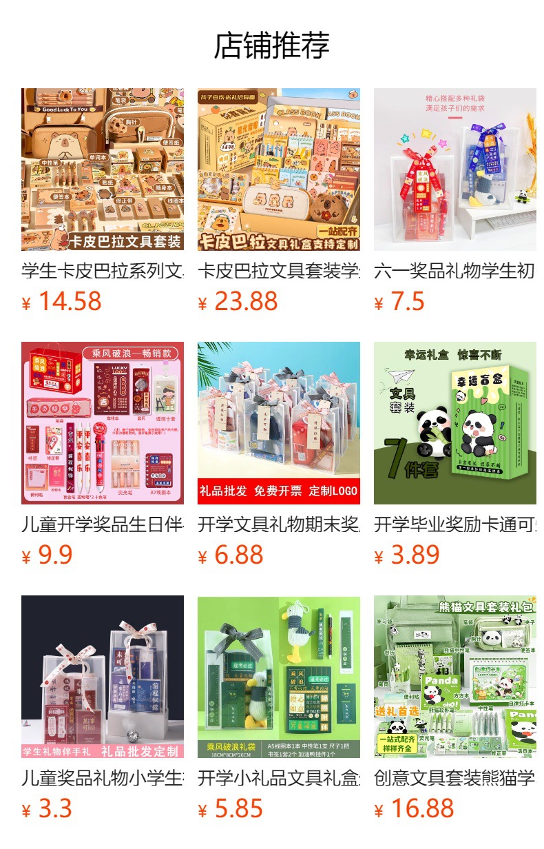 It cannot be clicked in the preview state. After publishing, you can click to jump to the corresponding product page.