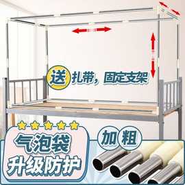 可伸缩 学生宿舍床架 寝室床帘遮光蚊帐支架杆上铺下铺不锈钢架子
