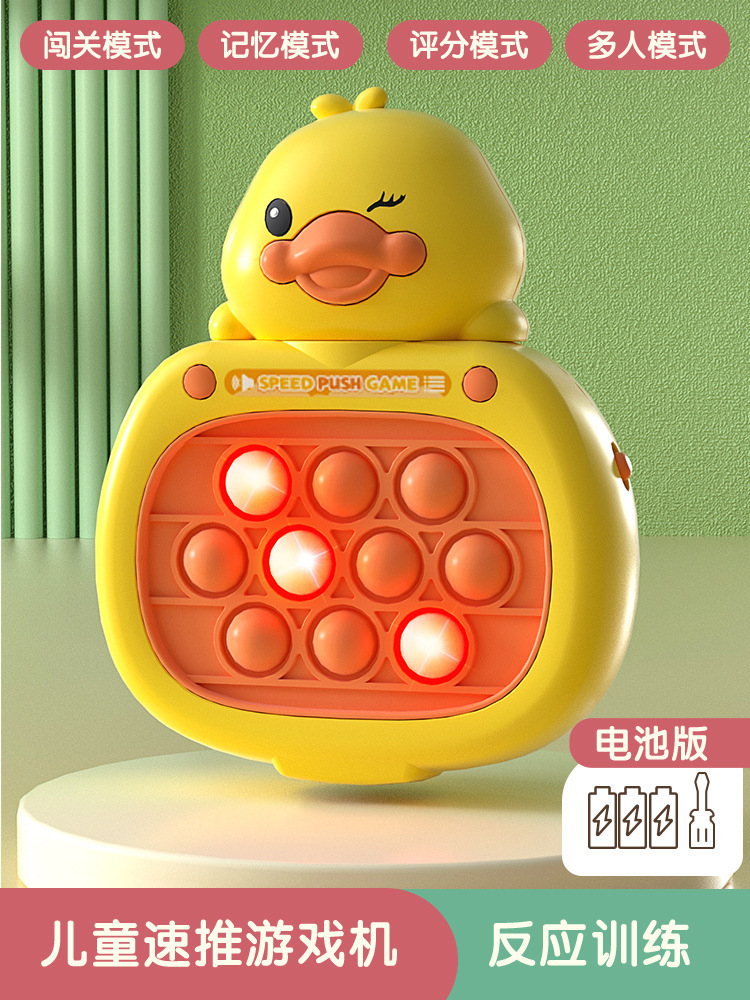 [Модель батареи] Скоростная толкающая машина «Маленькая желтая утка»