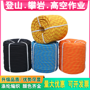 登山绳新款攀岩绳耐磨白色粗绳涤纶捆绑绳安全绳高空作业绳耀之泽-阿里巴巴