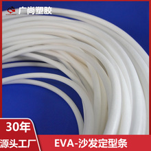 EVA滚边条发泡造型条 胶骨牙绳条滚边条沙发家具包边定型条骨芯