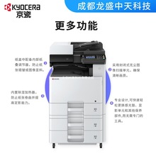 京瓷M4125idn复印机a3办公大型黑白激光打印复印扫描一体机