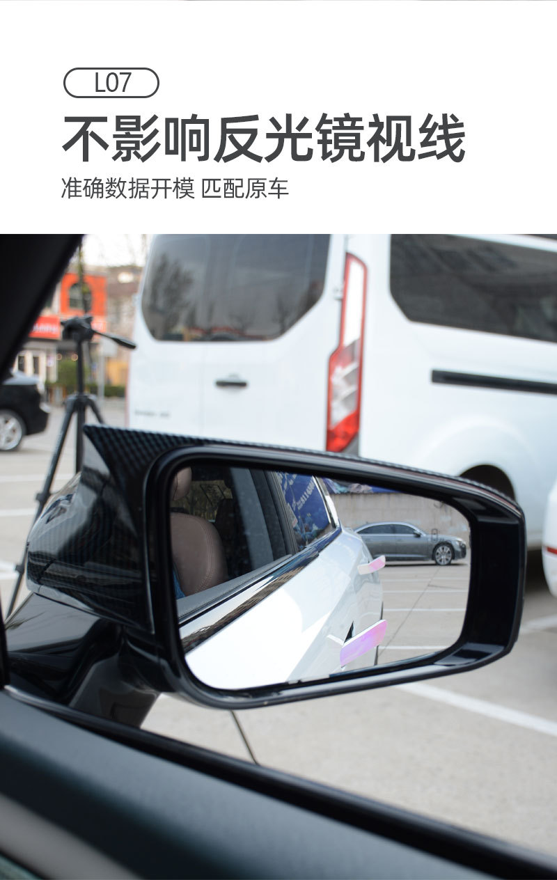 Suitable for dark blue L07 horn rearview mirror cover modified special rear mirror cover mirror protective shell decoration