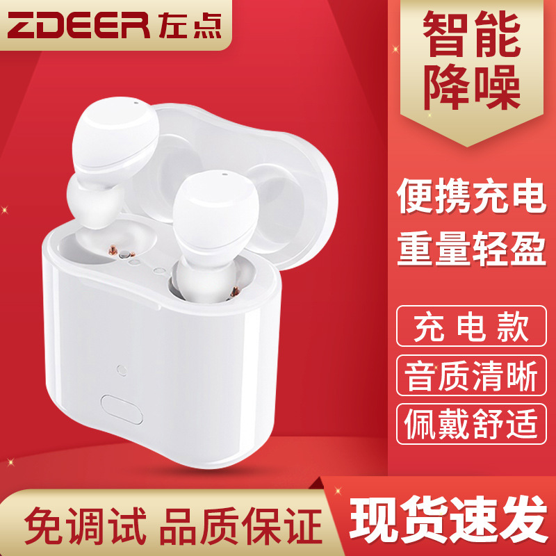 Hearing Aid charge Hearing Aid upgrade Earphone