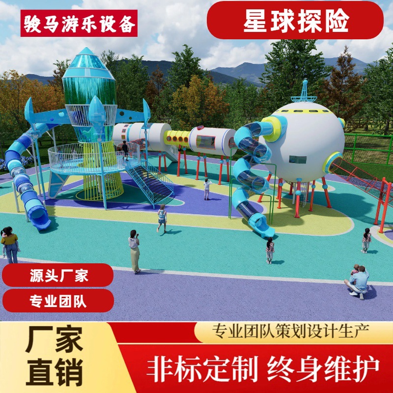 无动力乐园滑世界勇攀高峰亲子乐园滑梯组合户外大型游乐场设备