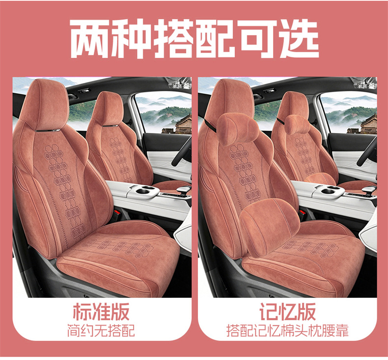 Changan UNI-Z special car seat cushion, all-season saddle cushion, suede seat cover, full-coverage ventilated breathable seat cover