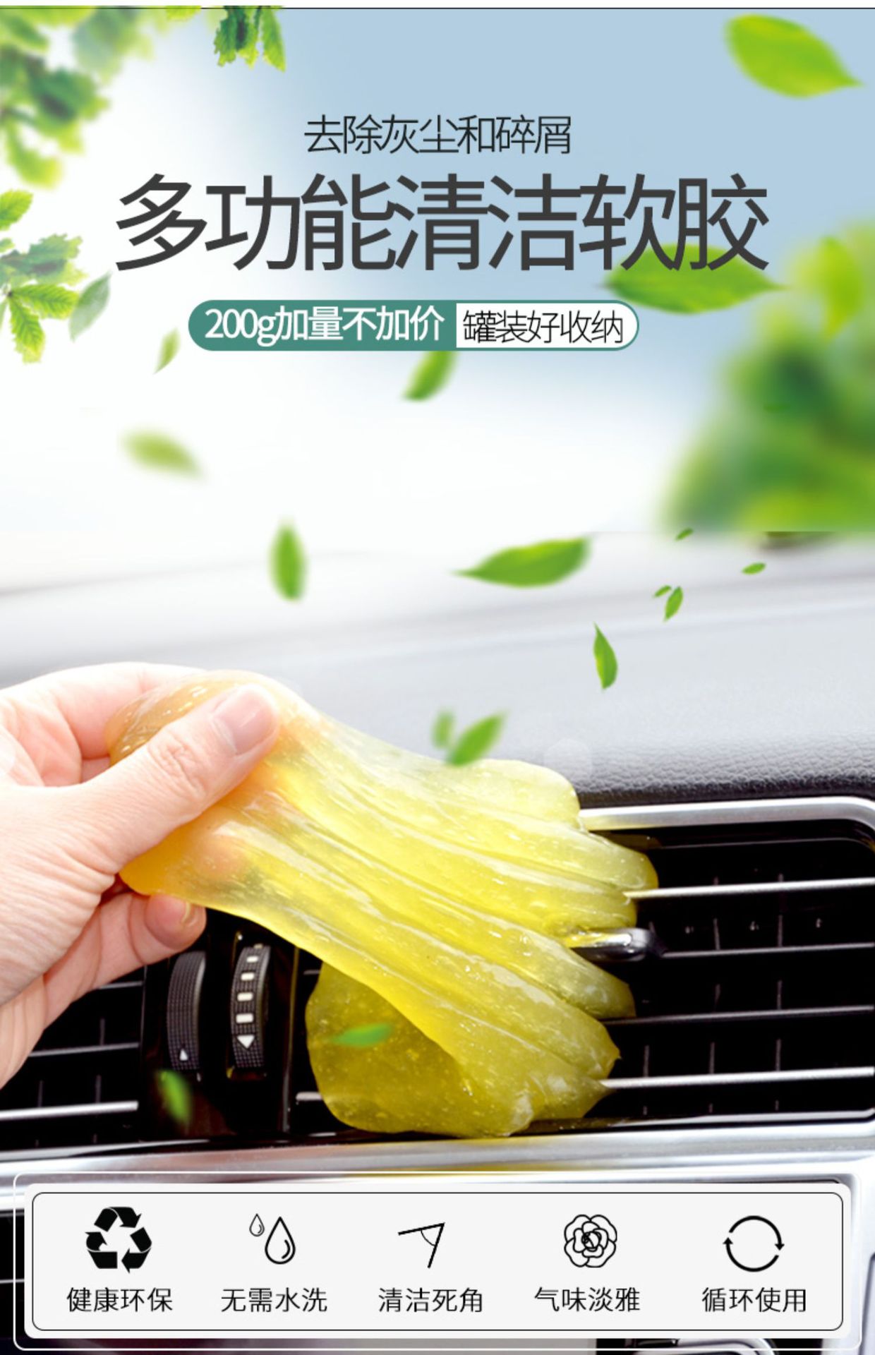 Car cleaning artifact dust dust suction mud multifunctional soft glue dust car supplies Dust suction and dust removal
