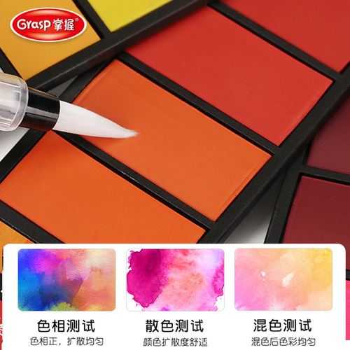 Master 10502 watercolor paint beginner art gouache solid pigment set fan-shaped solid watercolor paint