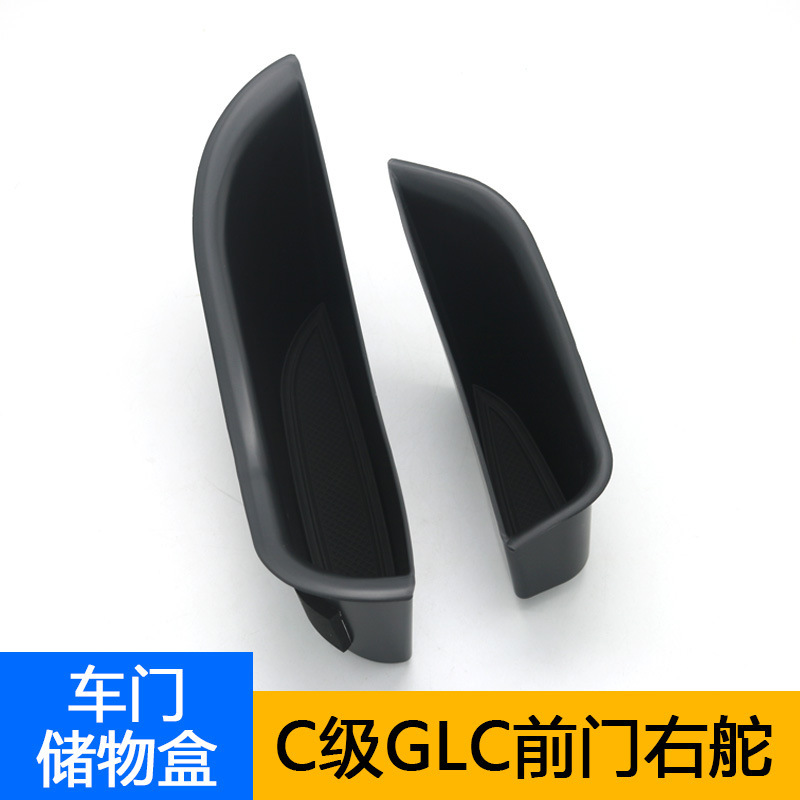 Suitable for 15-21 C- Class GLC front door right rudder door storage box Mercedes-Benz interior storage box modification