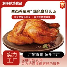 德州脱骨五香扒鸡纸包鸡肉零食山东特产烧鸡熟食整鸡烧鸡
