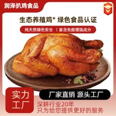 德州脱骨五香扒鸡纸包鸡肉零食山东特产烧鸡熟食整鸡烧鸡
