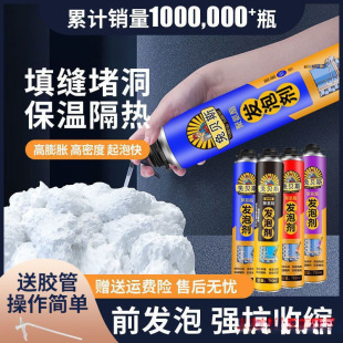 Polyurethane Foam Glue Caulking Agent Expansion Foaming Agent Filler Expansion Waterproof Foam Glue Filler