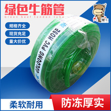 加厚PVC防冻软管园林灌溉水管防寒牛筋管黑色橡胶管塑料排水管
