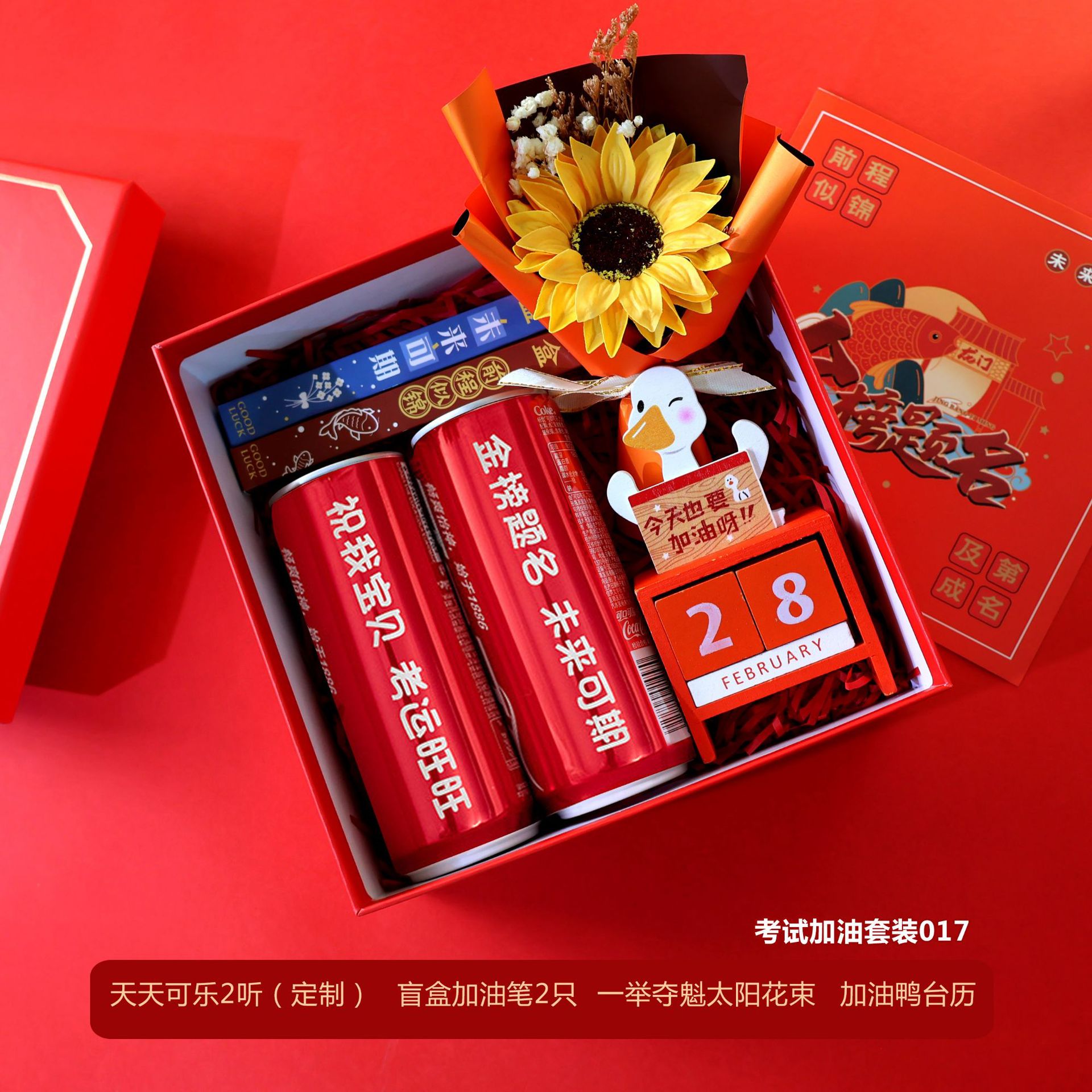 金榜题名017 副本.jpg