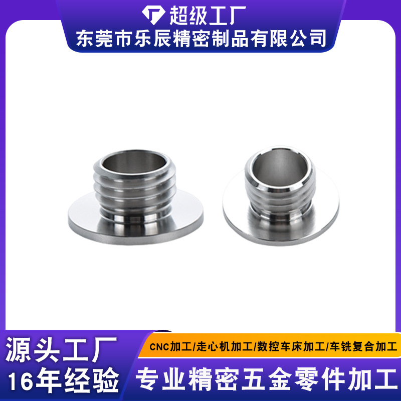 不锈钢304五金加工 CNC机械零件加工制造 不锈钢316数控车床加工