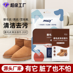 毛皮をひっくり返してウェットティッシュをきれいにします。