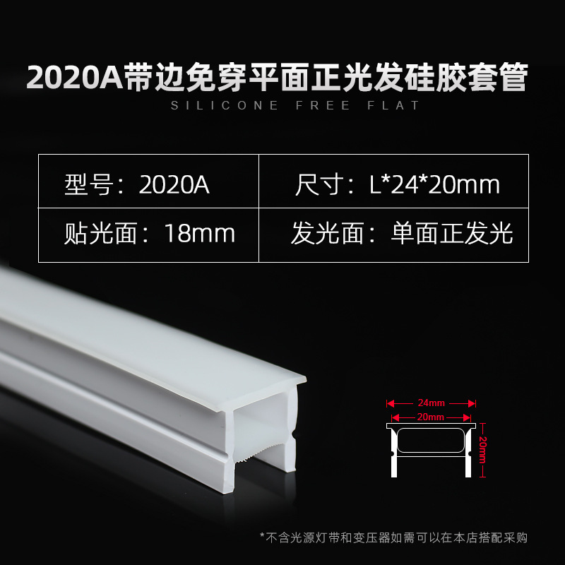 Ledシリコンライトにはめ込み式フレキシブルスリーブ付きリニアライト円形トップ雰囲気形屋外防水ソフトライト|undefined