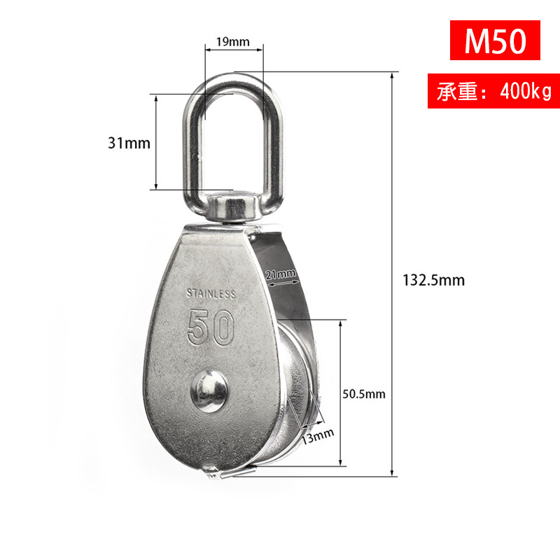 M50 [single -wheel] Loire 400 kg (suitable for rope below 14 mm)