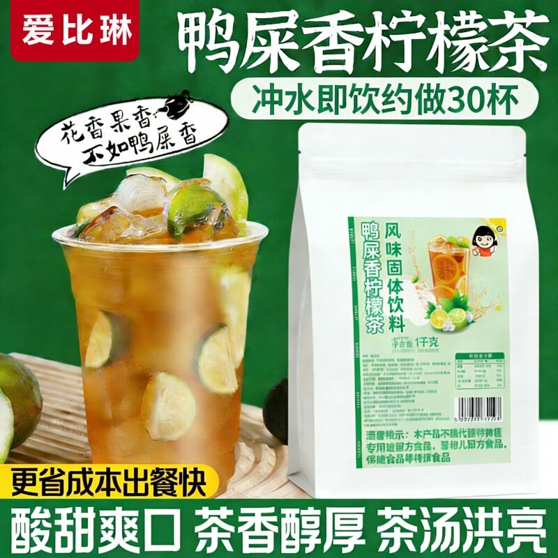 Instant Lemon Tea Powder 1kg, No Need to Brew, Commercial Handmade Lemon Fruit Tea Beverage Ingredients Wholesale Instant Lemon Tea Powder 1kg, No Need to Brew, Commercial Handmade Lemon Fruit Tea Beverage Ingredients Wholesale