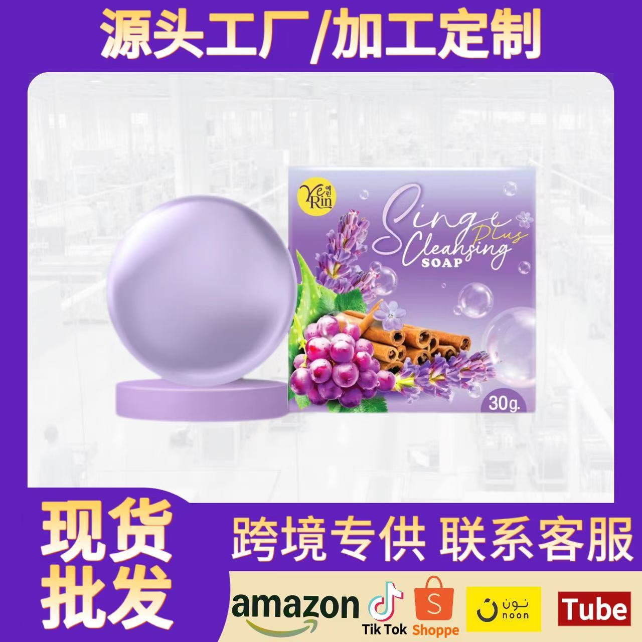 跨境爆款女性私处清洁皂 清洁护理私处清洁皂温和抑菌皂