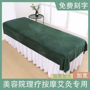 Beauty Salon Bath Towel Moxibustion Bed Special Large Towel Blanket Moxibustion Blanket Massage Health Therapy Shop Blanket Large Bath Towel
