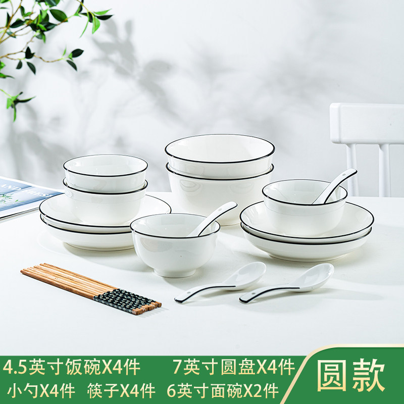 Conjunto completo de platos domésticos de platos de cerámica combinación de personalidad de platos 2 - 6 conjuntos simples de palillos de platos