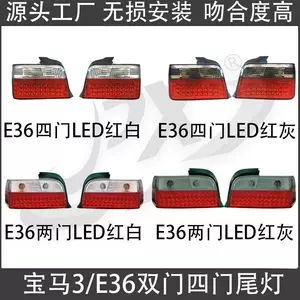 Suitable for 91-97 BMW 3 Series E36 tail light assembly LED brake light 318 anti-rear-end collision light 320 reverse light 325