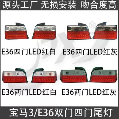 Tail light — BMW 3 Series E36 tail light