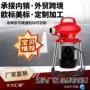 定制疏通厕所厨房疏通机